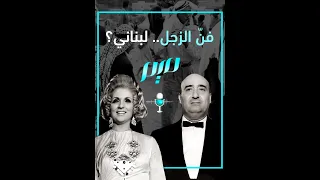 تراث غنائي عربي   فن  الزجل   لبناني  دندنها