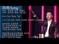 快樂Song - 庾澄慶