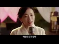 [MV] 해어화 Love Lies OST- Heart of Joseon (조선의 마음) (천우희)