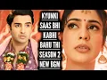 Lagu NEW BGM - Kyunki Saas Bhi Kabhi Bahu Thi - Season 2 | BGM From Episode 112, 110