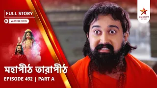 full story mahapeeth tarapeeth episode 492 part a