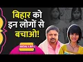 Download Lagu Bihar से आते हैं कैसे-कैसे Videos? Parle-G Girl के बाद अब बालवीर का Dooba-Dooba Viral | Social List