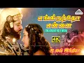 Download Lagu Engiruntho Ennai 4K Video Song | I Love India Movie Songs | Sarathkumar | Tisca Chopra | Ilaiyaraaja