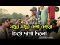 Download Lagu মধুর মধুর কথা কইয়া চিত্তে দাগা দিলো ‎|Akkas dewan|Modhur Modhur Kotha Koiya|Ucchash Band