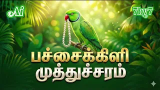 pachakkili mutthusaram ai remix songs 7by7 music style 