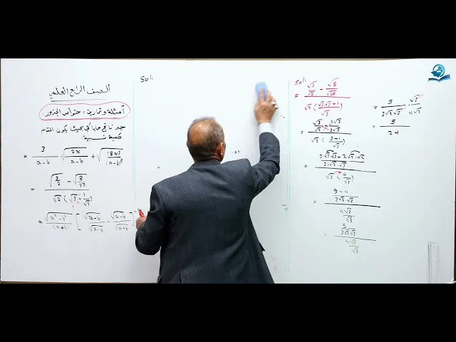 امثلة و تمارين خواص الجذور - مادة الرياضيات للصف الرابع الاعدادي