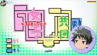 ᴴᴰ انمي رومنسي مدرسي كوميدي رائع أشعر بالأسف لسوء حالنا مترجم بجودة 