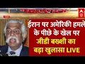 Download Lagu US Attack On Iran LIVE : जीडी बख्शी ने खोल दिया पीछे का खेल । Israel Iran War । Trump । PM Modi