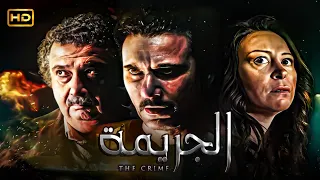 فيلم الجريمة والاثارة الجريـ ـمة بطولة احمد عز ماجد الكدواني ومنة شلبي Full HD  فيلم الجريمة والاثارة الجريـ ـمة بطولة احمد عز ماجد الكدواني ومنة شلبي Full HD