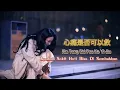 Download Lagu 心痛是否可以救 - Xin Tong Shi Fou Ke Yi Jiu - 杨顺高、梦兮颜