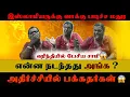 Download Lagu இஸ்லாமியருக்கு வாக்கு படிச்ச மதுரா | Sri Mathurakaliyamman Arulvakku