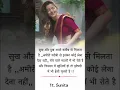 Download Lagu सुख और दुख  || true line status || #shorts #सच्ची_बातें #trueline