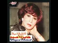 Ana Alby Eleik Mayyal Live