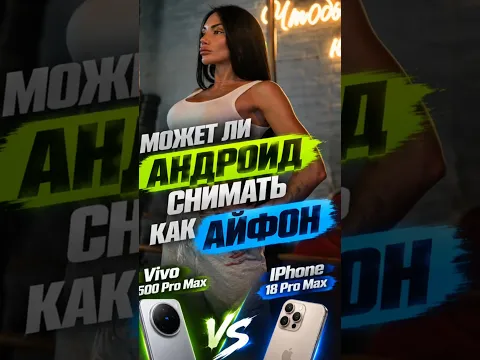 iPhone 18 Pro Max vs Vivo X500 Pro Max