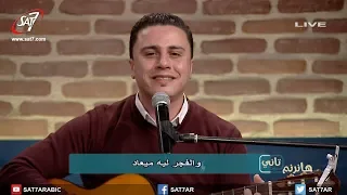 ترنيمة غني وغني وغني المرنم ماجد شفيق برنامج هانرنم تاني 