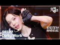Download Lagu Dirty Work - aespa (에스파) [뮤직뱅크/Music Bank] | KBS 250711 방송