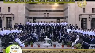 اهل الوفا هم لمن وافاهم نجوم اﻹنشاد في حلب الشهباء 