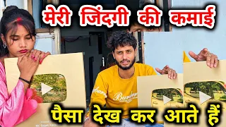 मेरी ज़िन्दगी की कमाई // RK Rajani Kaushal //