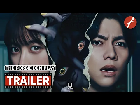 The Forbidden Play (2023) 禁じられた遊び - Movie Trailer - Far East Films