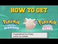HOW TO EVOLVE CLEFAIRY INTO CLEFABLE IN POKEMON BRILLIANT DIAMOND AND SHINING PEARL