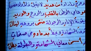 اجمل واسهل واروع تعبير عن الشهداء إنشاء عن الشهيد قصير ورائع Omkarm1Ad 