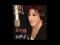 Download Lagu warda akdeb alik