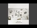 Download Lagu Wen Rou De Jue Jianfg (Theme Song From \