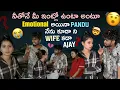 Lagu  నేను కూడా ని wife కదా Ajay ?💔