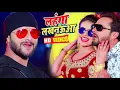 #Video || #Khesari Lal Yadav | लहंगा लखनऊआ | #Antra Singh | Bhojpuri Superhit Song 2020