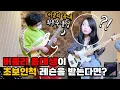 Download Lagu [몰카] 버클리 음대생이 초보인척 레슨을 받는다면?ㅋㅋㅋㅋ(Feat.버클리음대 장학생) (Eng) The Best Bassist Pretended to Be a Beginner!