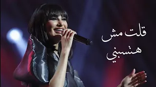 قلت مش هتسبني اميمة طالب أحلي عيدية 2022  قلت مش هتسبني اميمة طالب أحلي عيدية 2022