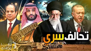 مفاجأة مدوية تحالف يمني سعودي ايراني تركي مصري في الخفاء ما علاقته باستضافة وفد صنعاء في القاهرة 