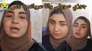 ماجدة اشرف جوزي سرق فيديوهاتي ونشرها على النت اوقفوا جنبي ياحكومه واسمعوا الفيديو ده ومعايا الدليل 