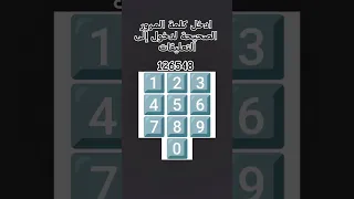 ادخل كلمة المرور الصحيحة لدخول إلى التعليقات 