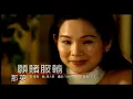 那英 Na Ying - 願賭服輸 Bet Is Bet (官方完整版MV)