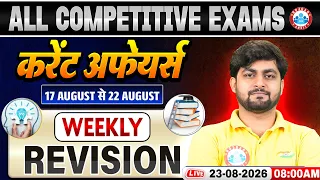 Weekly Current Affairs 2026 | Daily Current Affairs 2026 | 17 August 22 Aug Current Affairs Revision