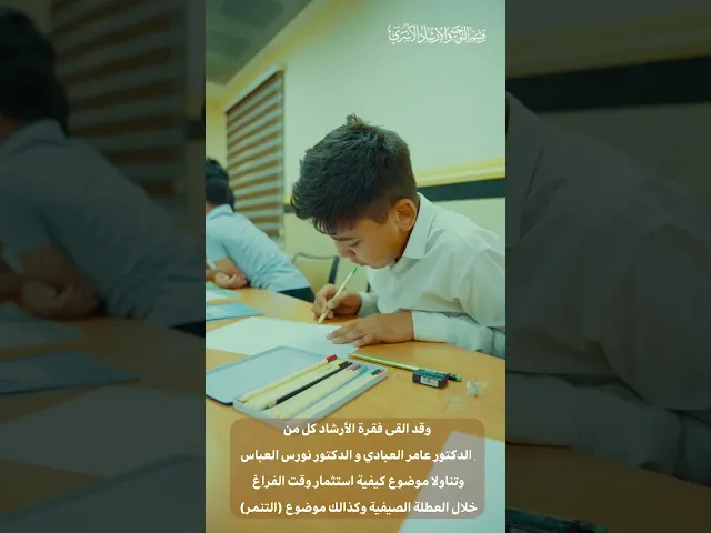 ⁣دورة فتية الغدير والتي حاضرها الأستاذ أحمد الخزعلي حول فن الرسم وتشكيله