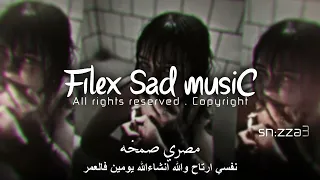 مصري صمخه نفسي ارتاح والله الاحزان عماله فقلبي تشيل وتحط شايل حمل كثير مصري 