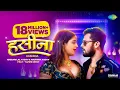 #Video | #Khesari Lal Yadav New Song | हसीना | #Anupama Yadav | #Yamini Singh | Haseena