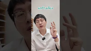 ยาเอสโอพามใช้รักษาโรคอะไรบ้าง