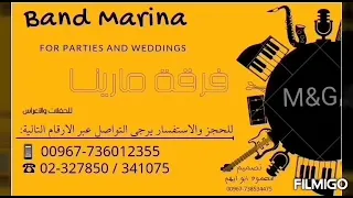 يا ساحل ابين رجعنا الفنانه مارينا الصوفي دندنها