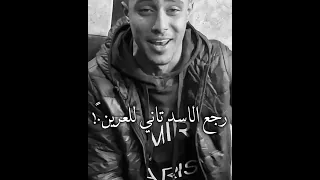 فاتح مجال الانتداب   حاله واتس حلقولو   دندنها