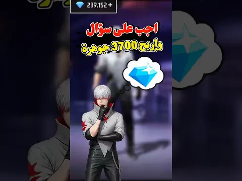 فضحت سر شحن الجواهر مجانا  فري فاير #freefire