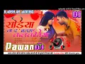 Download Lagu dj Malaai music# rimix sadiya laida balam kalkatiya Pawan dj chakidi Azamgarh bhojpuri song2022