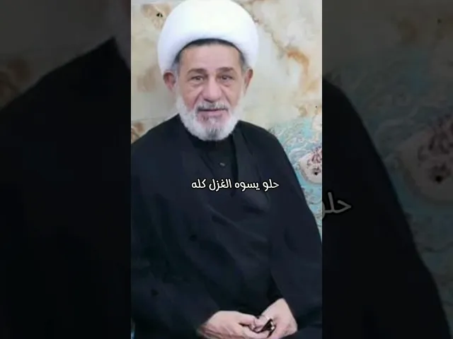 ⁣#ستوريات_انستا #الشيخ جعفر الإبراهيمي