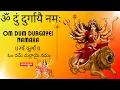 Download Lagu Om Dum Durgayei Namaha-Powerful Durga Mantra| ॐ दुं दुर्गायै नमः #youtube #shorts  #durgapuja #durga