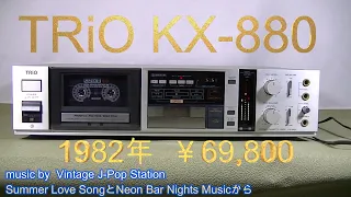 trio kx 880 