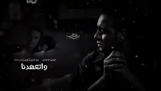 قبل اي كلمه تقولها مصطفي قمر 