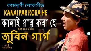 kanai par kora he zubeen garg youtube