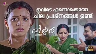  winter movie jayaram bhavana malayalam movie scenes